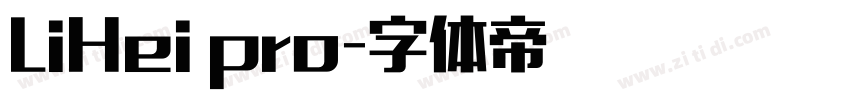 LiHei pro字体转换